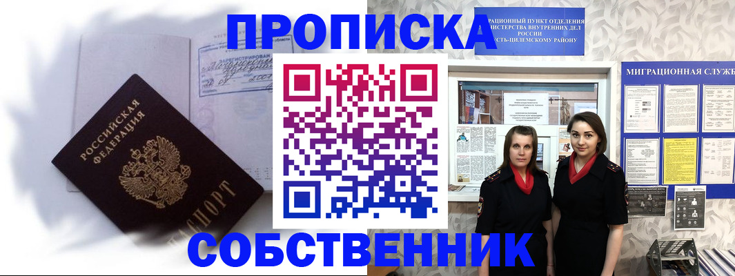 временная регистрация недорого в Нижневартовске