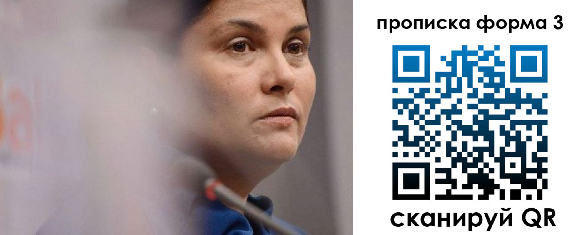 прописка паспорт в Нижневартовске